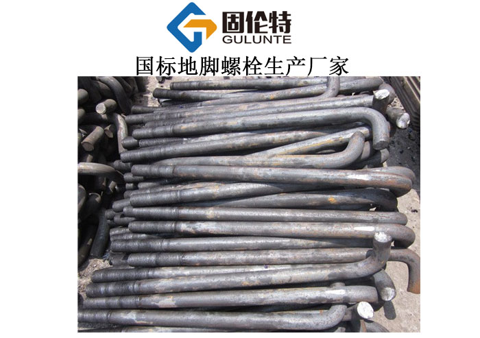 國標m24地腳螺栓生產(chǎn)廠家