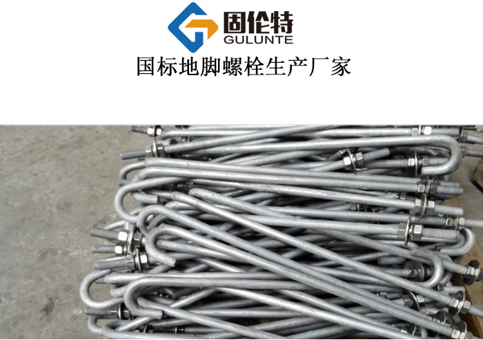 國標(biāo)地腳螺栓生產(chǎn)廠家,地腳螺栓型號規(guī)格尺寸表大全