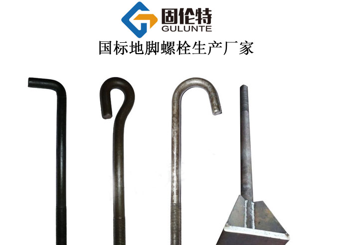 地腳螺栓型號(hào)規(guī)格尺寸表大全,水泵地腳螺栓廠家直銷(xiāo)批發(fā)價(jià)格
