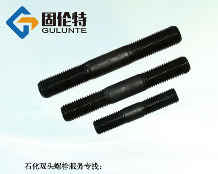 10.9級(jí)雙頭螺栓型號(hào)規(guī)格表大全