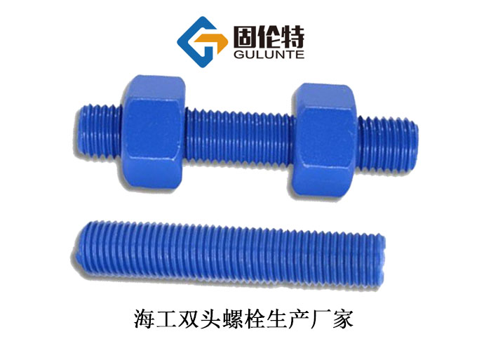 雙頭螺栓國家標(biāo)準(zhǔn)型號