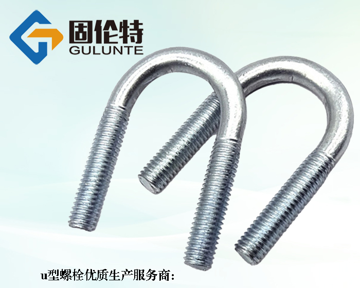 國標(biāo)8.8級(jí)u型螺栓型號(hào)規(guī)格尺寸表大全
