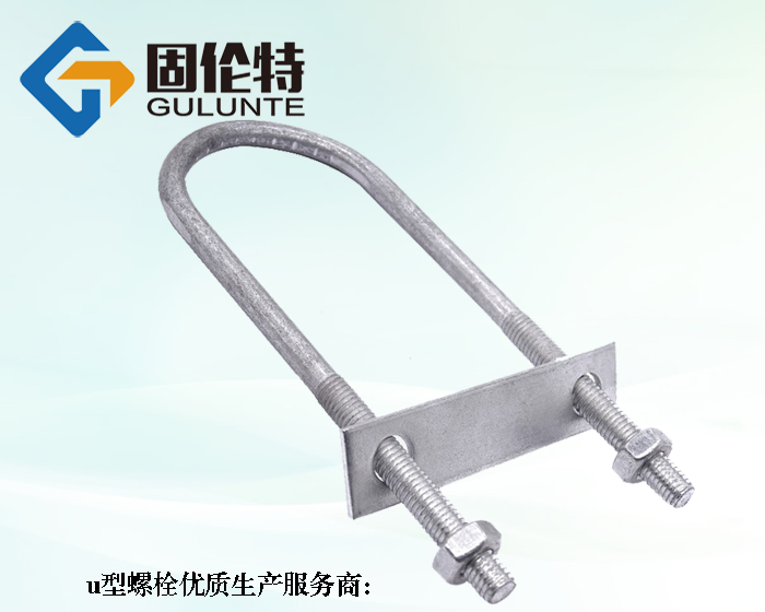 預(yù)埋u型螺栓型號(hào)規(guī)格表大全